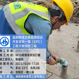 2023.11.17-地基基础加固施工现场4.jpg