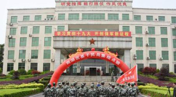 湖南湘潭军分区.jpg